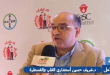 د. شريف حسين استشاري أمراض القلب و الاوعية الدموية استشاري وخبير القسطرة التشخيصية