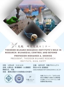 حصاد أنشطة وفعاليات معهد تيودور بلهارس للأبحاث خلال شهر نوفمبر 2023