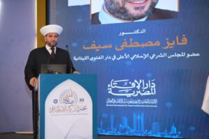 الدكتور فايز مصطفى سيف - عضو المجلس الشرعي الإسلامي الأعلى - دار الإفتاء اللبنانية