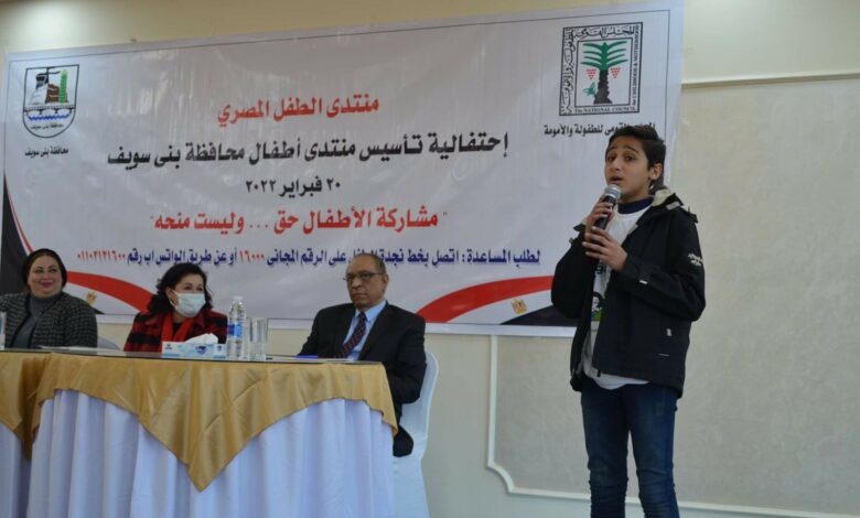 المجلس القومى للطفولة يحتفل بتأسيس فرع منتدى الطفل ببنى سويف