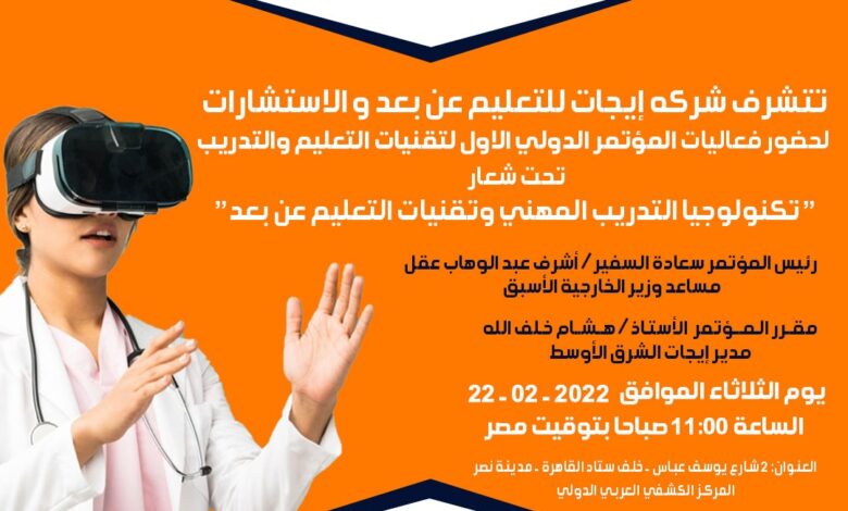 تطوير العملية التعليمية والبحثية