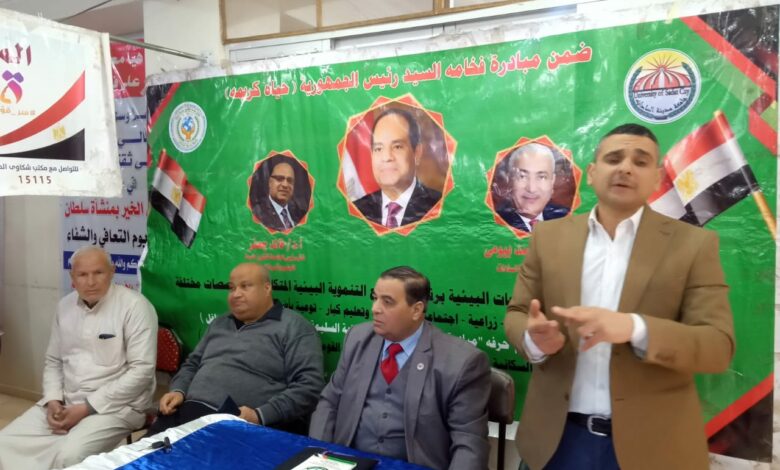 جامعة مدينة السادات