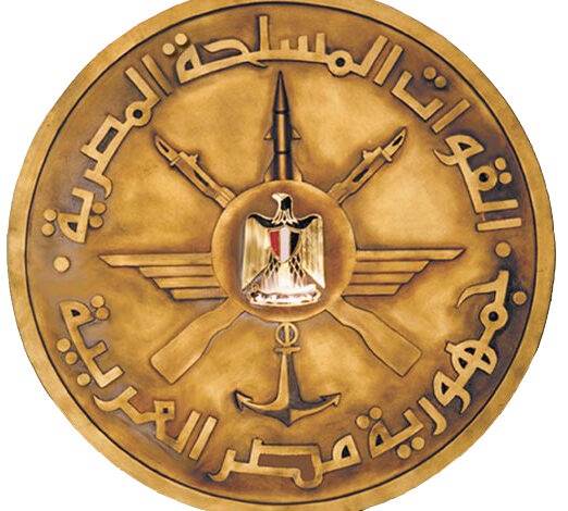 جهود القوات المسلحة تجاه الأعمال الارهابية