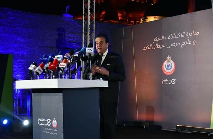 عبد الغفار يعلن إطلاق مبادرة الاكتشاف المبكر وعلاج مرضى سرطان الكبد1