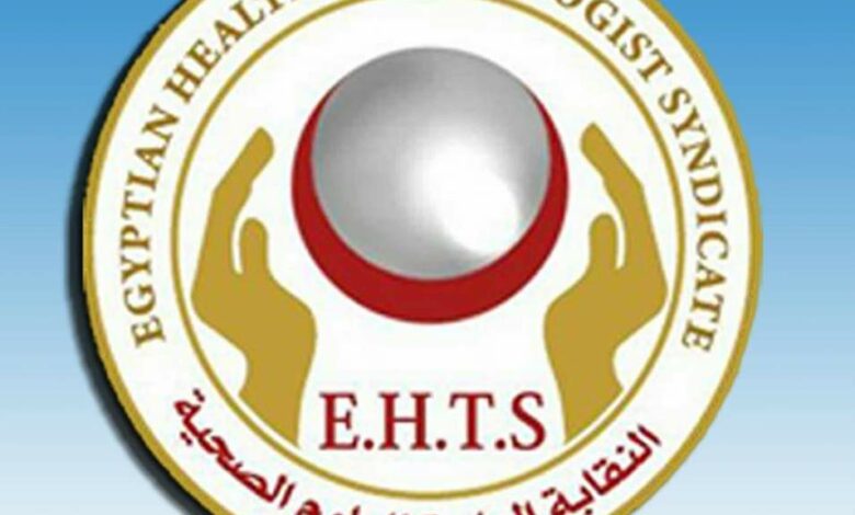 "العلوم الصحية" تعلن 10 أولويات للمرحلة الراهنة .. وتستقبل مقترحات أعضاءها