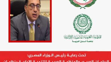 الأسبوع القادم .. أول منتدى لتعزيز التكامل الإقتصادي بين الدول العربية