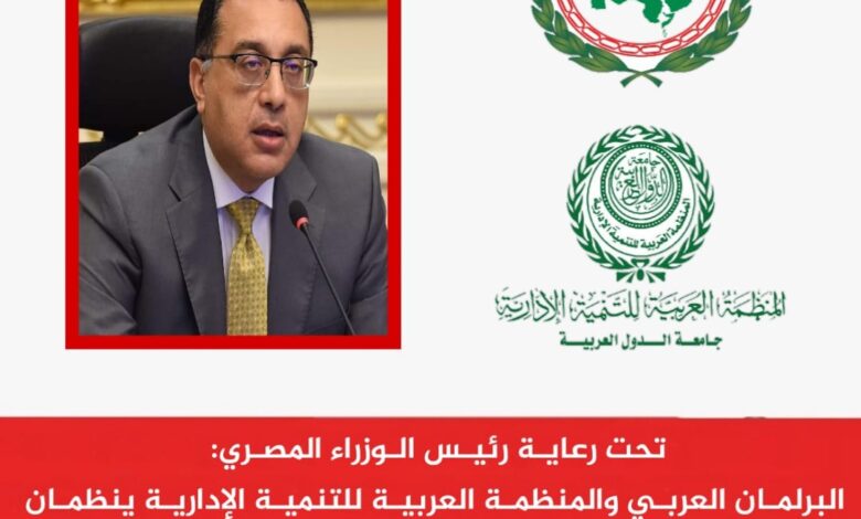 الأسبوع القادم .. أول منتدى لتعزيز التكامل الإقتصادي بين الدول العربية