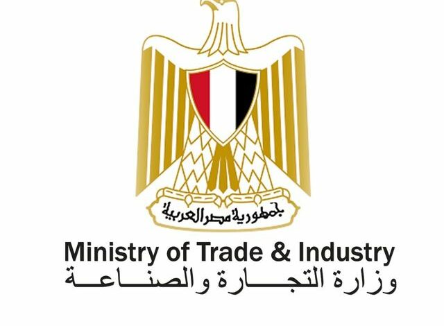 لوجو وزارة التجارة والصناعة