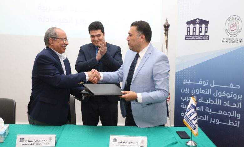 توقيع اتفاقية تعاون بين "الأطباء العرب" و"العربية لتطوير الصيادلة"