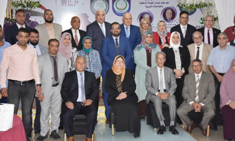 بالصور .. المؤتمر الدولي الرابع لمركز ضمان الجودة والتطوير المستمر بجامعة مدينة السادات