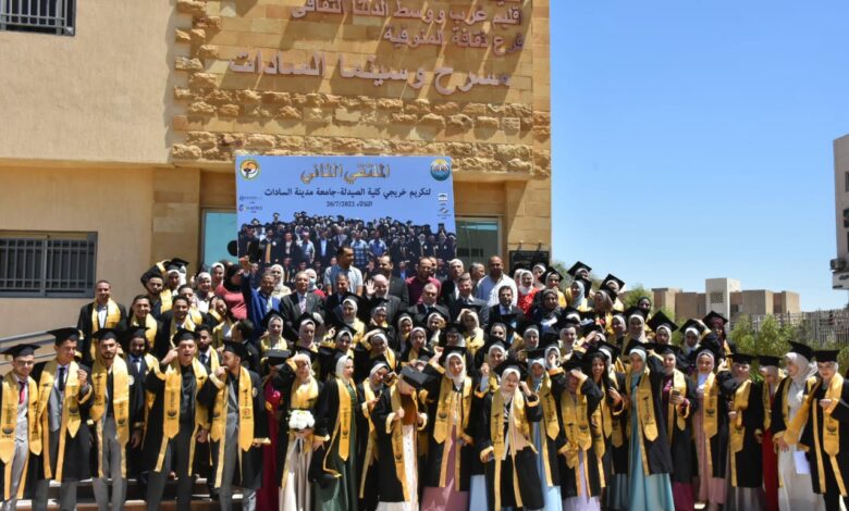 جامعة مدينة السادات تحتفل بتخريج الدفعة الثانية من طلاب كلية الصيدلة