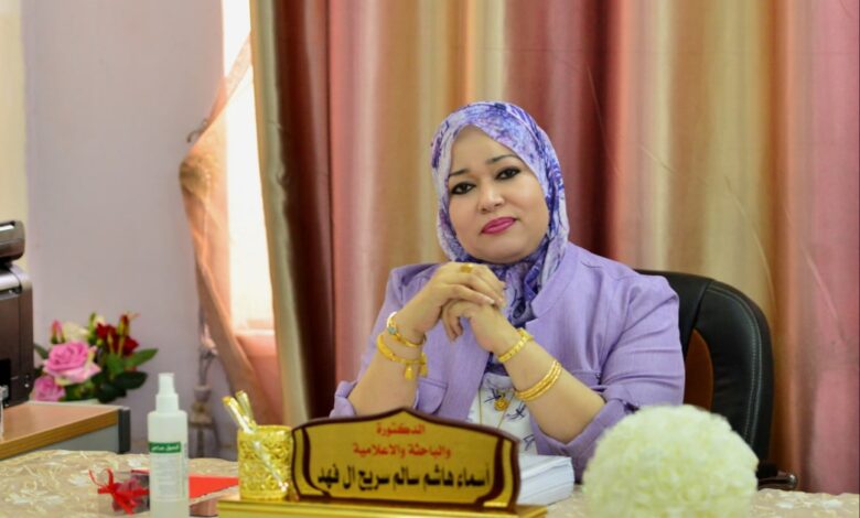 د. أسماء هاشم سالم