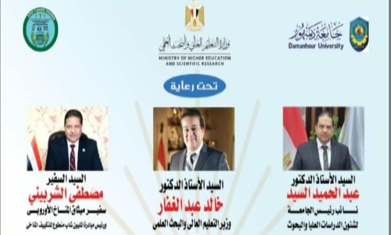 غداً .. منتدي التغيرات المناخية