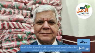 العضو المنتدب للشركة المصرية لتجارة الجملة..أصبح للمستهلك الحق فى تجزئة تموينه لأربع دفعات حسب رغبته