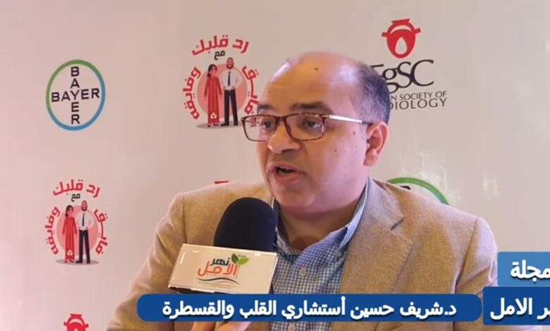 د. شريف حسين استشاري أمراض القلب و الاوعية الدموية استشاري وخبير القسطرة التشخيصية