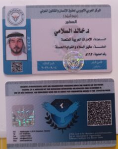 الدكتور خالد السلامي