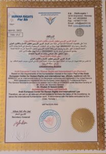 الدكتور خالد السلامي