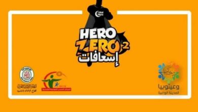 العربي للتوعية الصحية يقيم ويبنار للتوعية بمبادئ وأساسيات الإسعافات الأولية