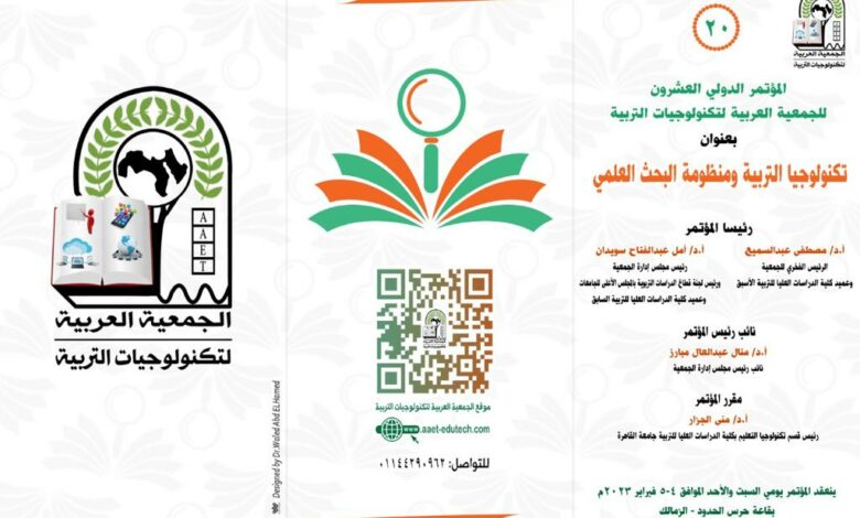 في إطار أهمية ودور تكنولوجيا التربية في العملية التعليمية