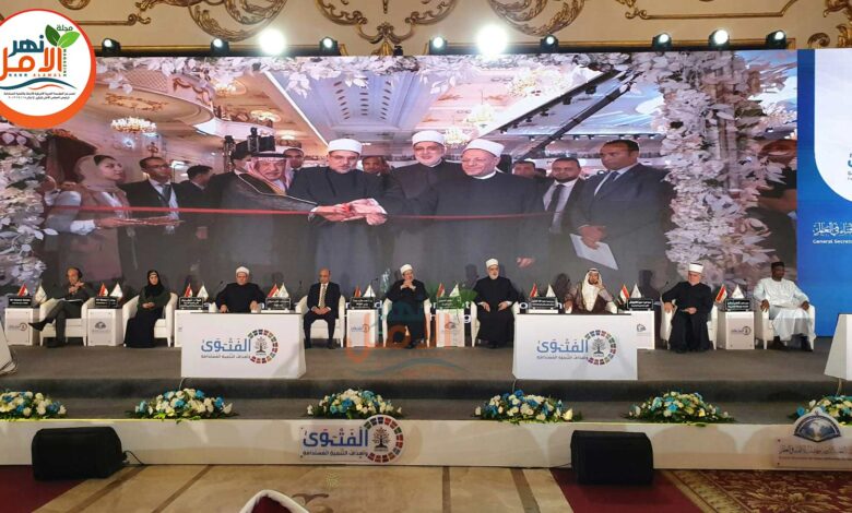 المؤتمر العالمي السابع للإفتاء "الفتوى وأهداف التنمية المستدامة"