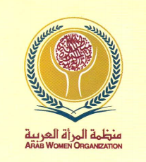 منظمة المرأة العربية تعقد غدا بالرباط ورشة العمل الإقليمية حول دراسات المرأة في الجامعات في المنطقة العربية: واقع وآفاق مستقبلية