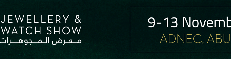 معرض المجوهرات والساعات