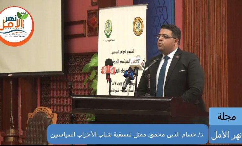 منتدى الأزهر يهدف لتعزيز قدرات شباب الجامعات على المستويين الإفريقي والأسيوي