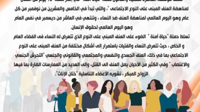 حملة ال 16 يوم من النضال ضد العنف المبني على النوع الإجتماعي