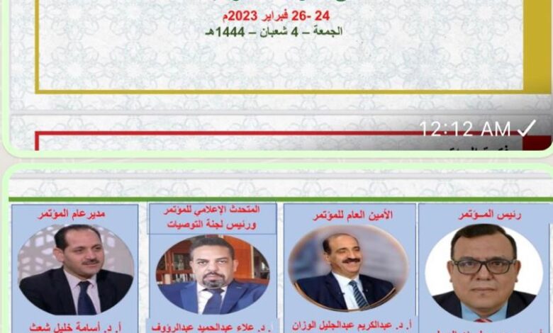 جامعة سليمان تنظم مؤتمراً علمياً دولياً يبحث تداعيات الحرب الروسية الأوكرانية