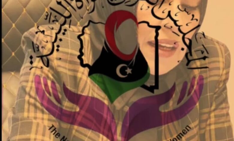 المجلس القومي للمرأه الليبية يصدر بياناً عقب ختام جلسة النواب الأخيرة