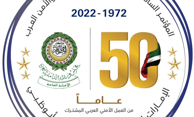 كلمة معالى الدكتور محمد بن على كومان الأمين العام لمجلس وزراء الداخلية العرب