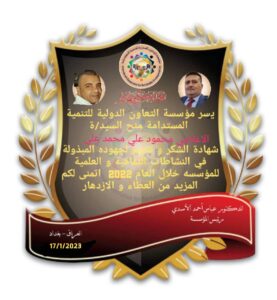 تكريم المحرر الصحفي محمود علي