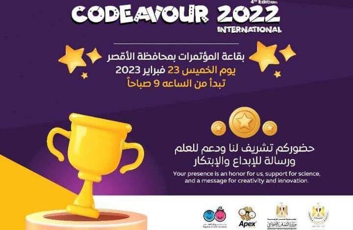 أطفال مصر يبدعون فى المبرمج الصغير بالأقصر