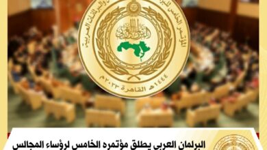 السبت المقبل .. البرلمان العربي يطلق مؤتمره الخامس لرؤساء المجالس والبرلمانات العربية 
