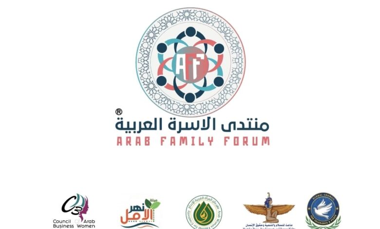 الإثنين القادم .. إنطلاق منتدى استدامة دور الأسرة في تنمية المجتمع