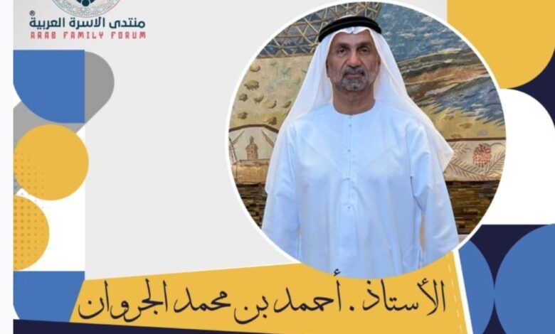 رئيس المجلس العالمي للتسامح والسلام يشارك في منتدى الأسرة العربية