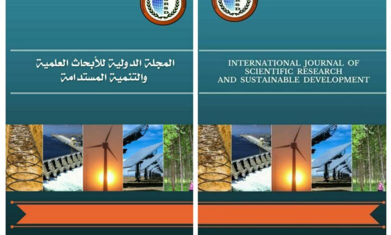 المجلة الدولية للأبحاث العلمية والتنمية المستدامة تصدر عددها الثاني لعام 2023