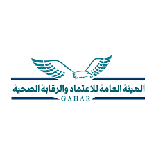 العامة للاعتماد والرقابة الصحية تشارك بفعاليات المؤتمر الطبى الثاني للاستخدام الأمثل للمضادات الحيوية ومكافحة العدوى