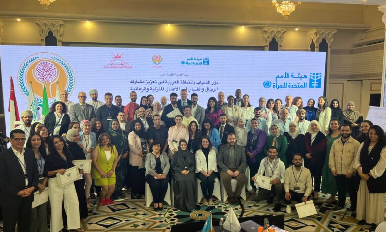 دور الشباب بالمنطقة العربية في تعزيز مشاركة الرجال والفتيان في الأعمال المنزلية والرعائية