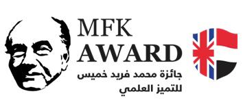 الجامعةُ البريطانيةُ تُعلنُ عن الدورةِ الثالثةِ لجائزة "محمد فريد خميس" للتميزِ العلميِّ لعام 2023