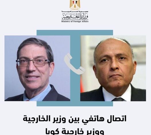 شكري يتلقى اتصالاً هاتفياً من وزير خارجية كوبا