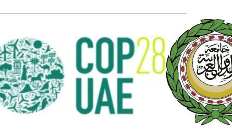 جامعة الدول العربية تشارك بجناح في المنطقة الزرقاء في مؤتمر COP28