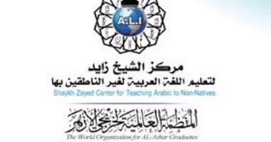 مركز الشيخ زايد يشارك في مؤتمر "اللغة العربية في ظل الثورة الصناعية الخامسة"