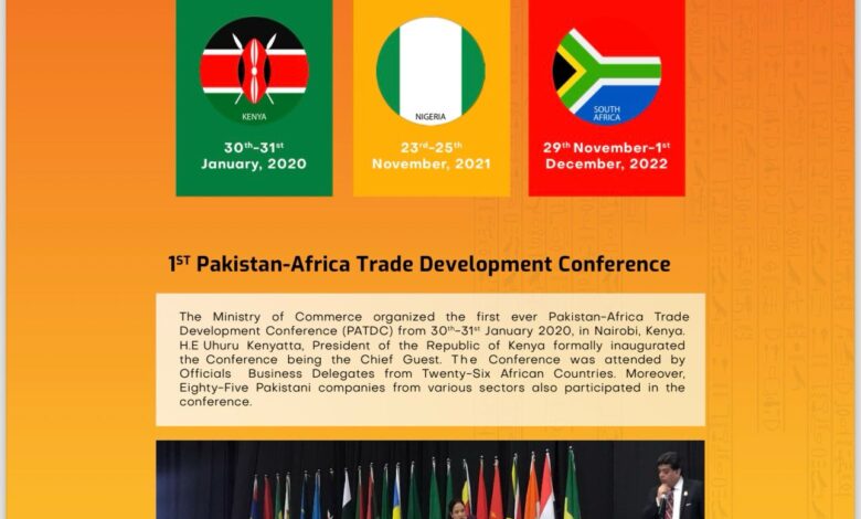 الحكومة الباكستانية تنظم المؤتمر الرابع لتنمية التجارة الباكستانية الأفريقية بالقاهرة