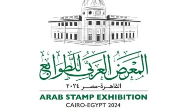 البريد المصري .. يستضيف "المعرض العربي للطوابع"