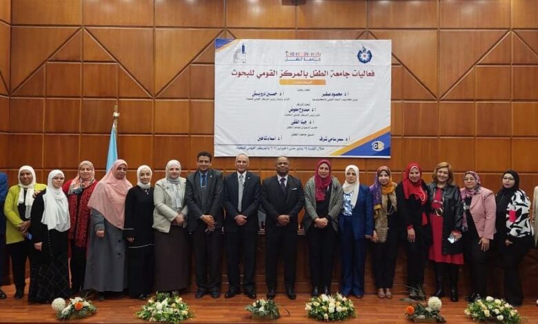 ختام فعاليات جامعة الطفل بالمركز القومي للبحوث للعام الثالث على التوالي