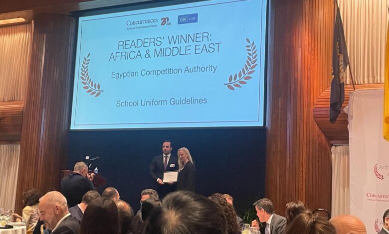 حماية المنافسة يفوز بجائزة دولية عن إرشاداته حول قطاع الزى المدرسى