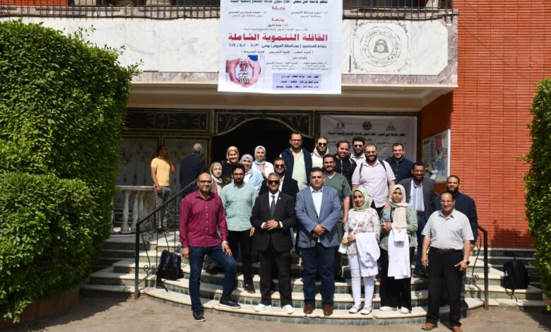إنطلاق قافلة جامعة عين شمس التنموية الشاملة لمحافظة الفيوم