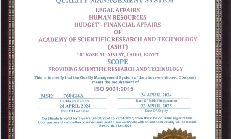 الموارد البشرية بأكاديمية البحث العلمى تحصل على الأيزو 900.