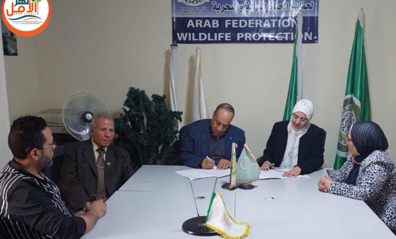 اتفاقية تعاون بين مجلة نهر الأمل والعربي لحماية الحياة البرية والبحرية